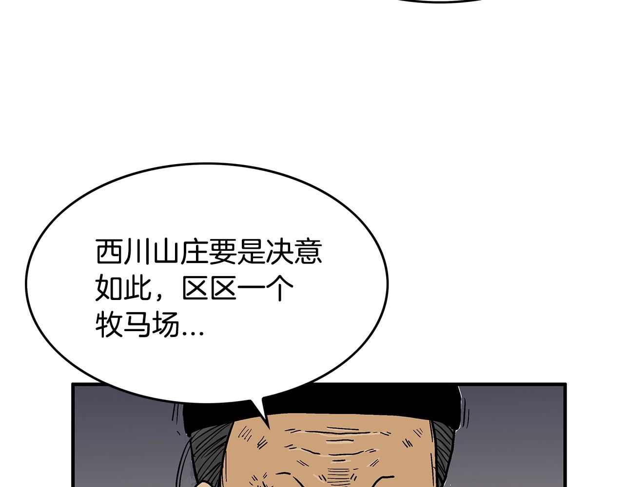 第42话 独自上门85
