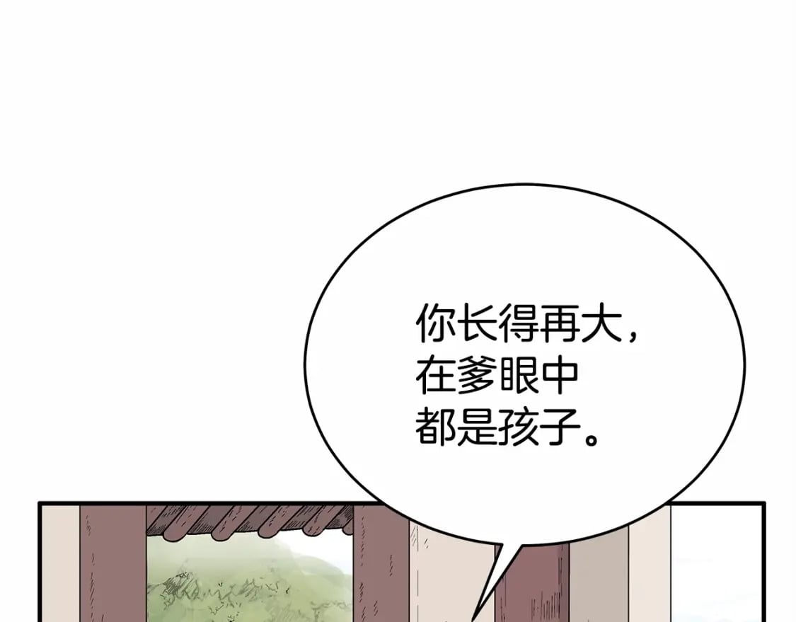 第125话 师傅！我不配！124