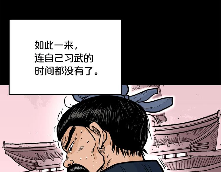 第9话 你必成侠！36