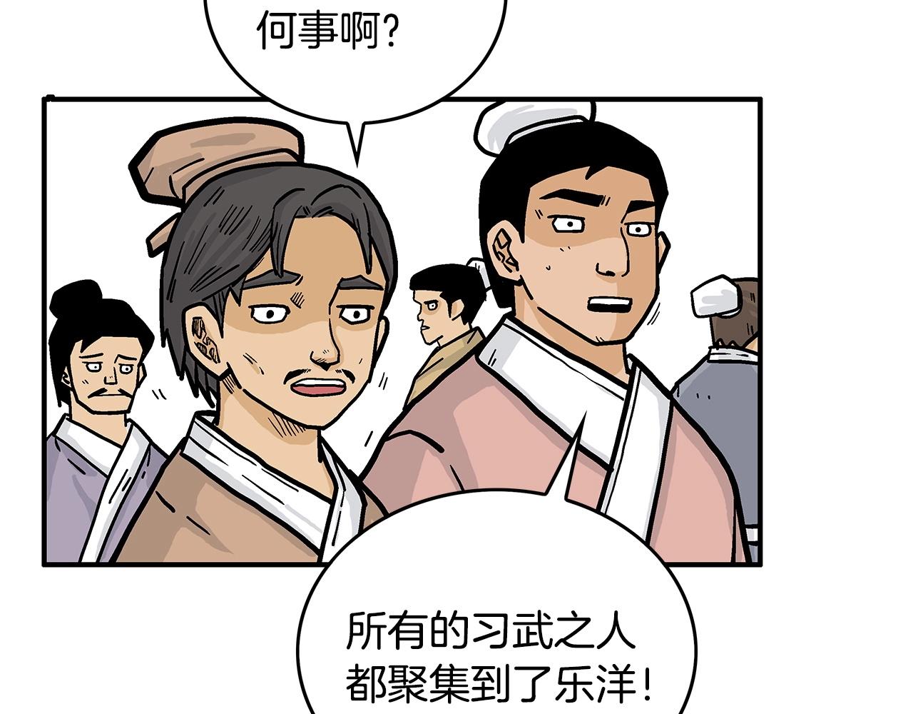 第80话 他还活着吗！121