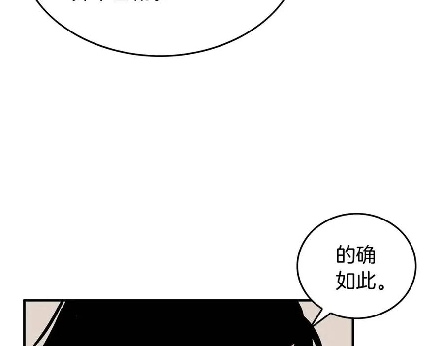 第50话 九武龙16