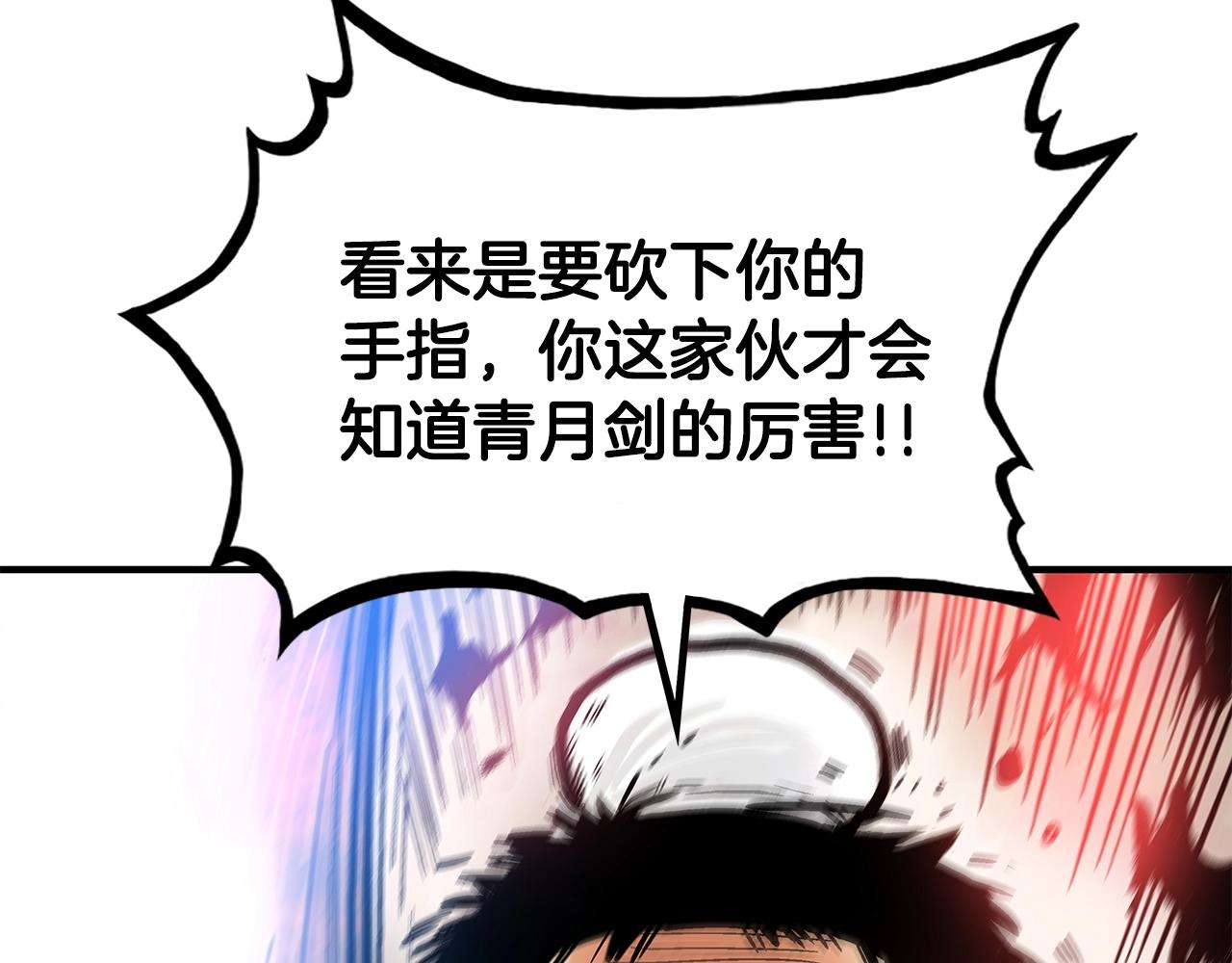 第55话 九武龙！54