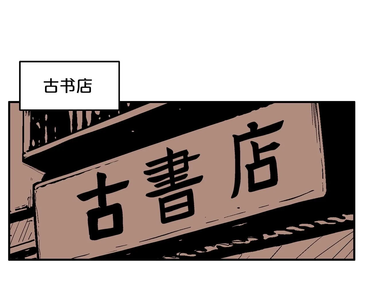 第114话 心魔所指19