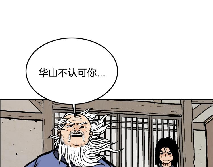 第16话 围剿魔教51