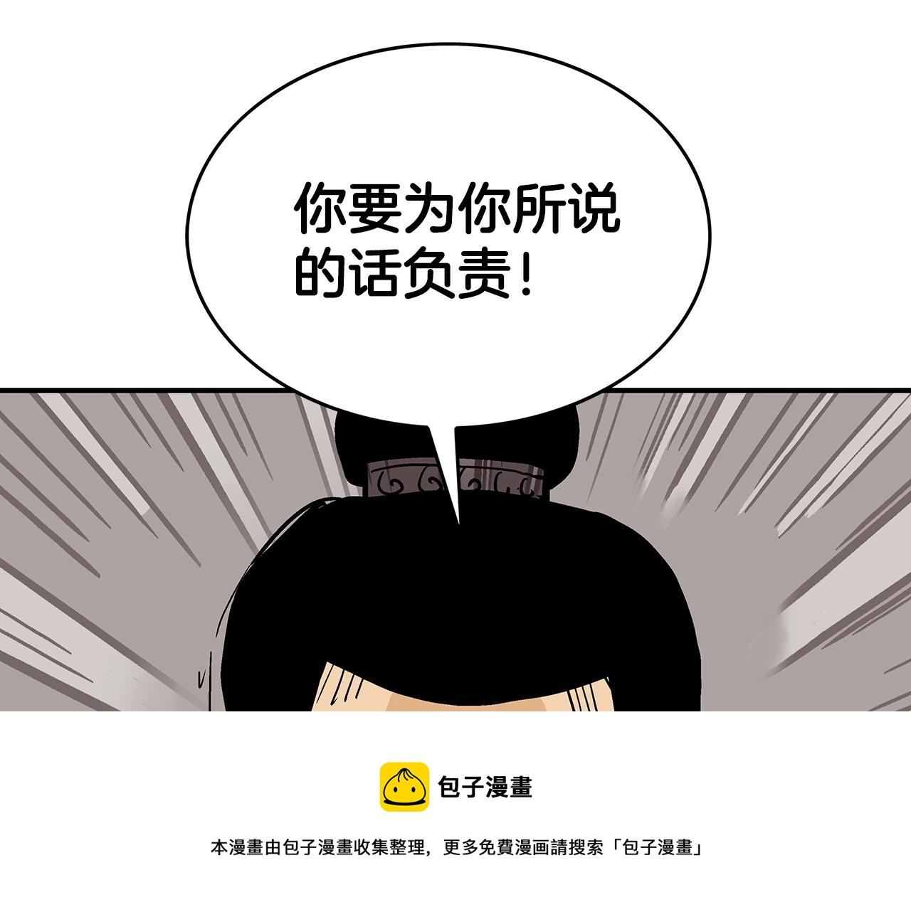 第66话 砸场子吗！？132
