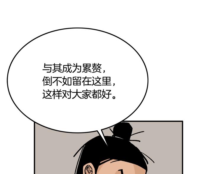 第16话 围剿魔教118