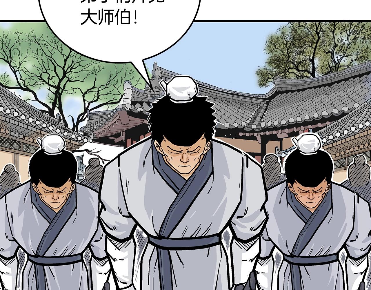 第79话 华山的师兄们58