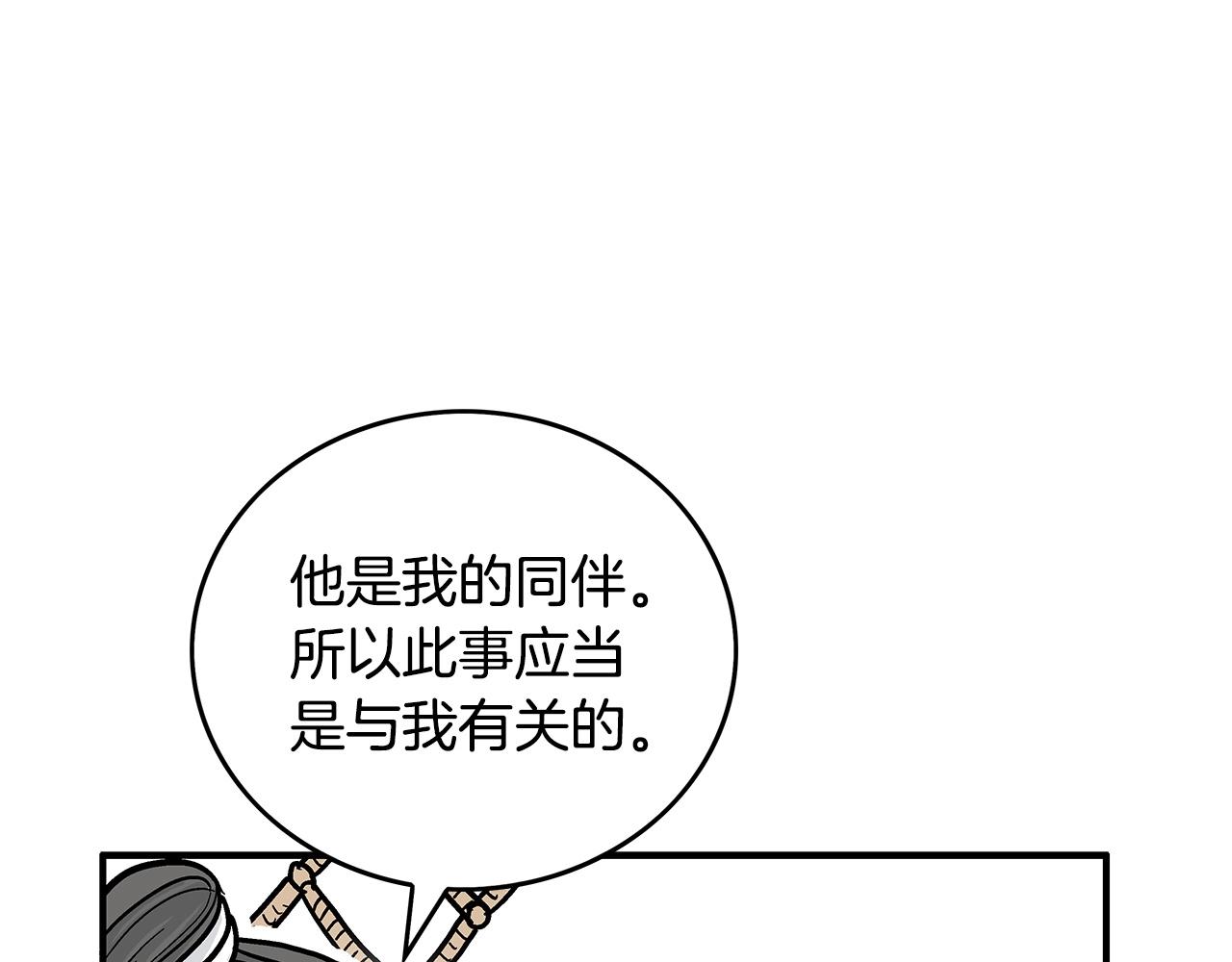 第76话 拔刀！116