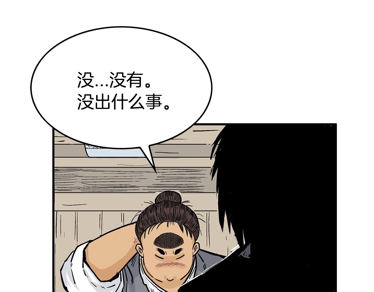 第78话 武林盟67
