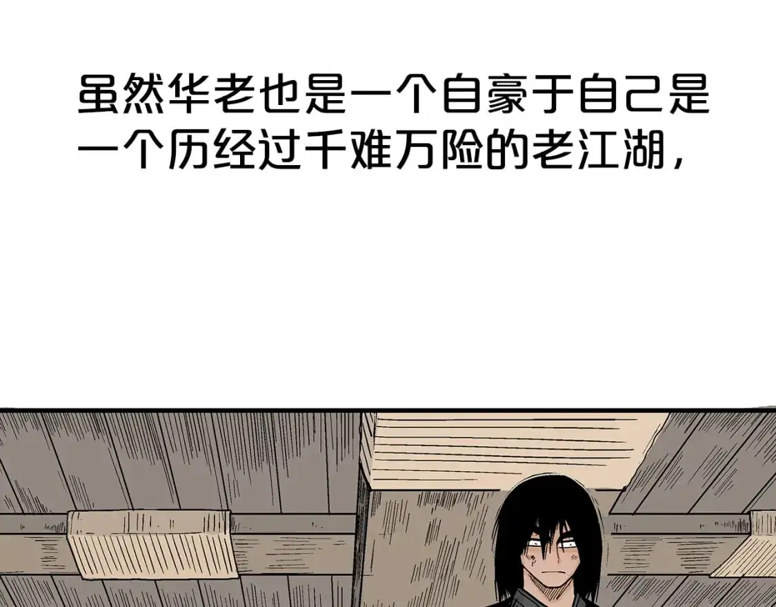 第147话 不择手段93