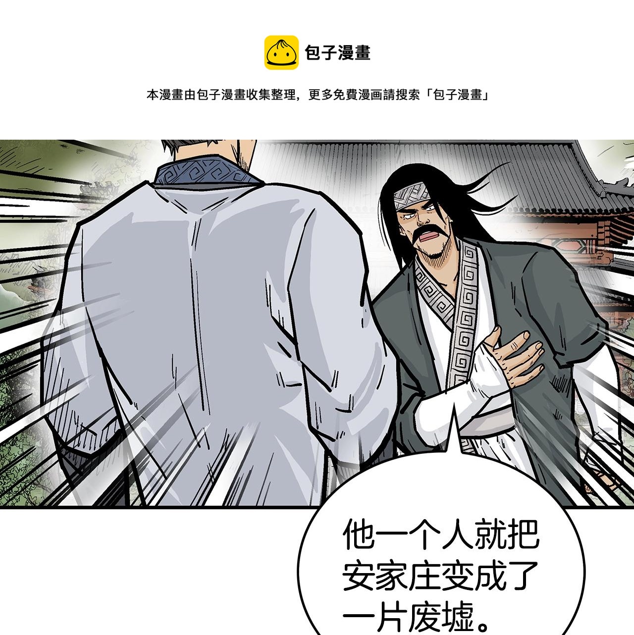 第71话 肃清68