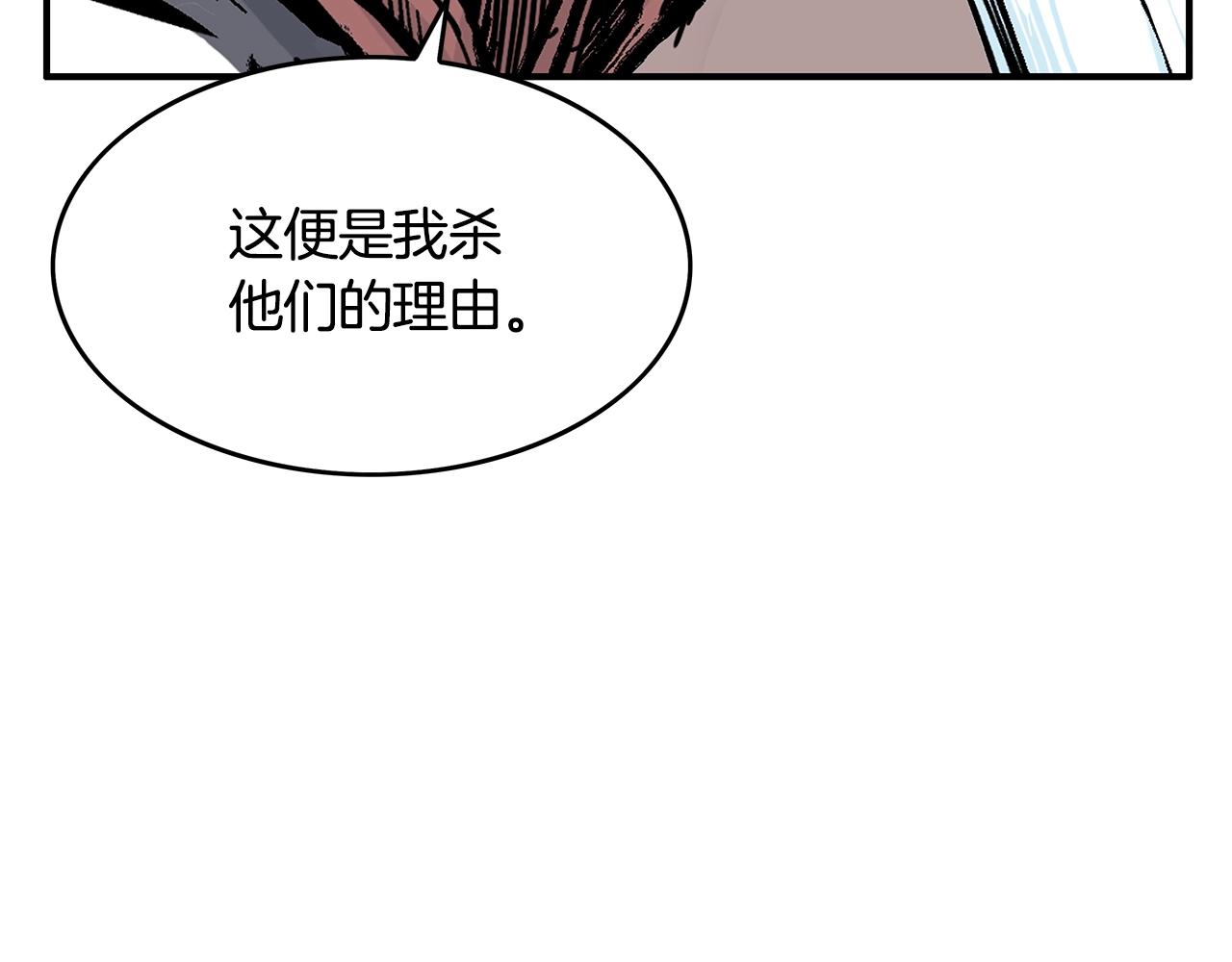 第35话 反杀群雄54