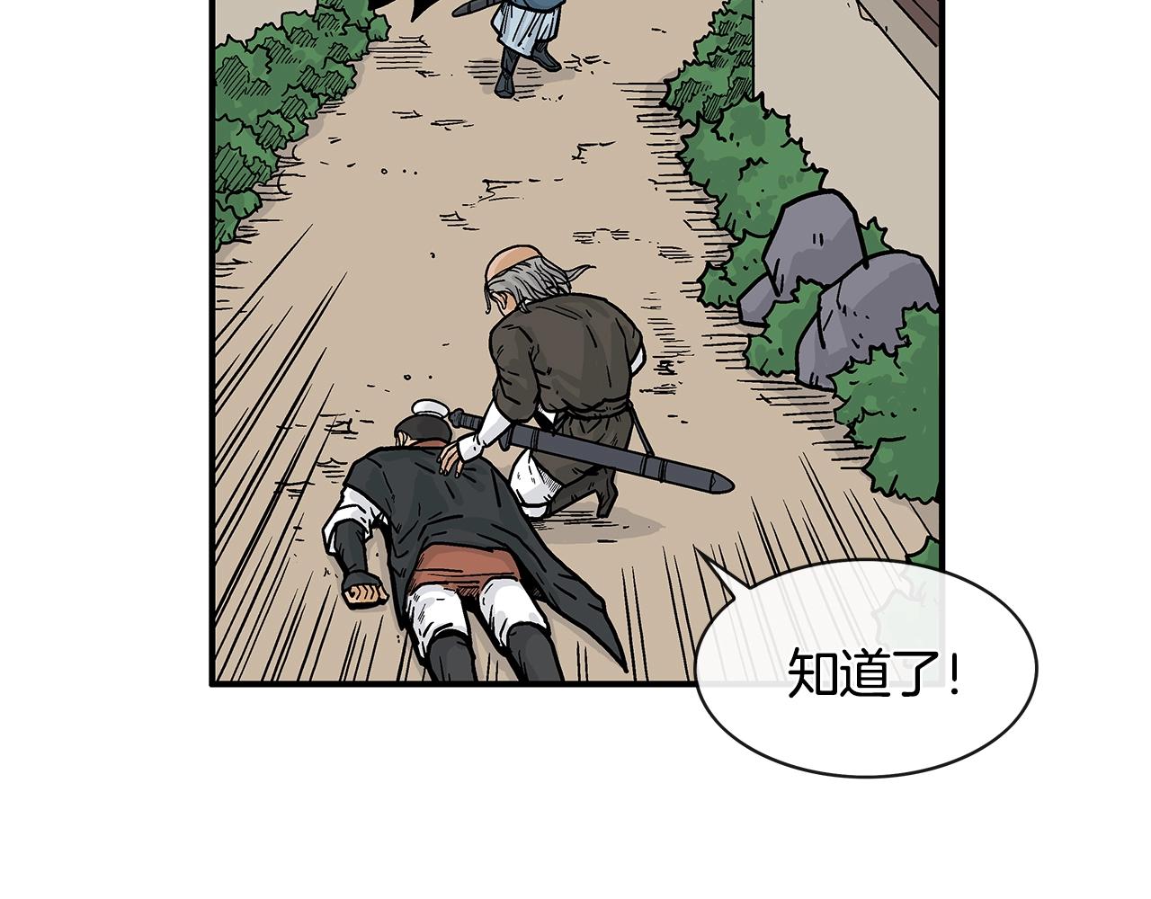 第38话 暗器呼啸1