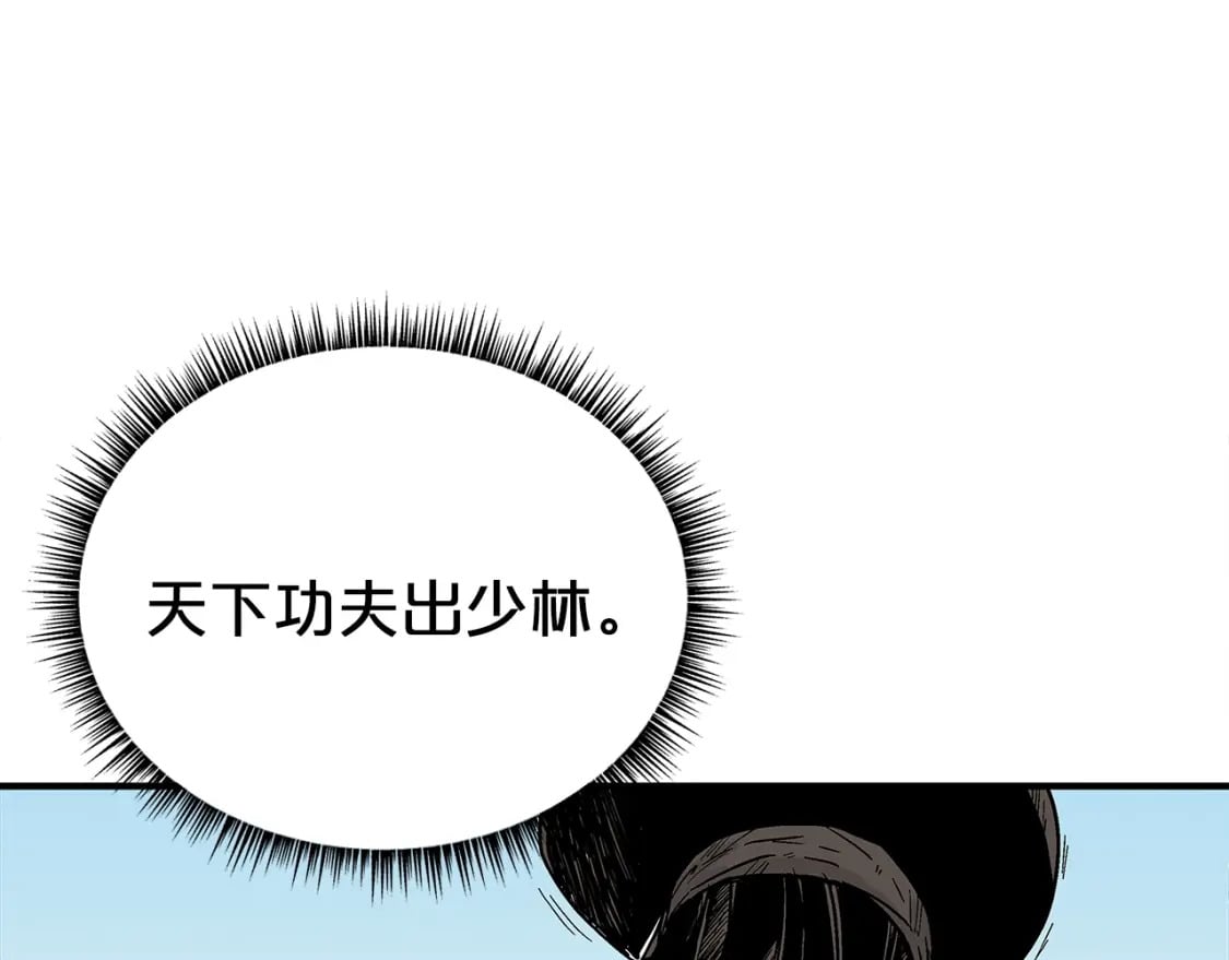 第140话 少林140