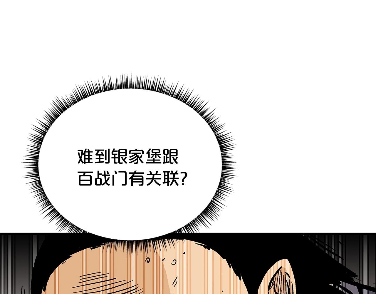 第81话 我们见过吧136