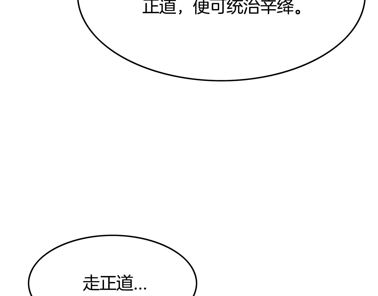 第36话 暗潮涌动78