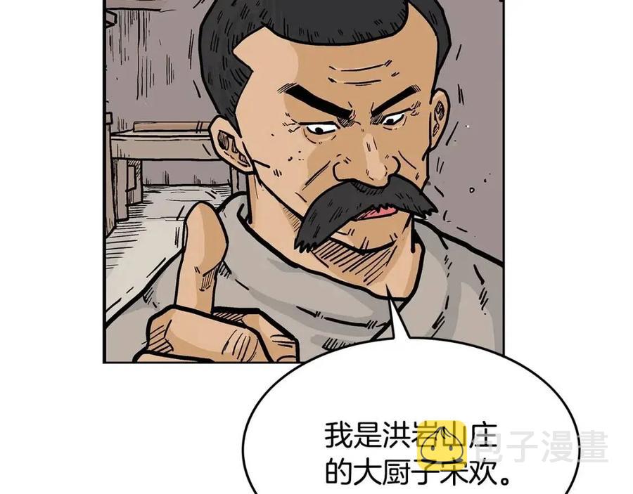 第49话 你的马，交出来！72