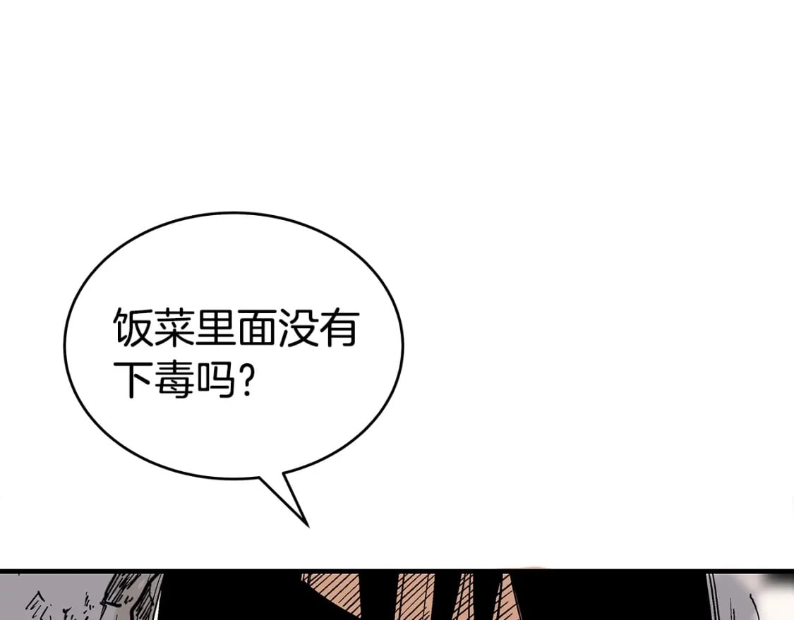 第132话 冲天而出19