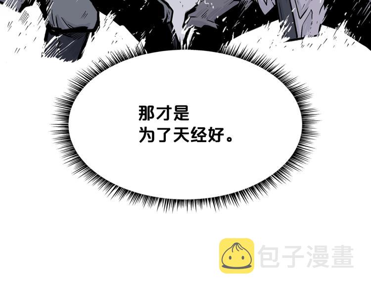 第5话 你是废人161