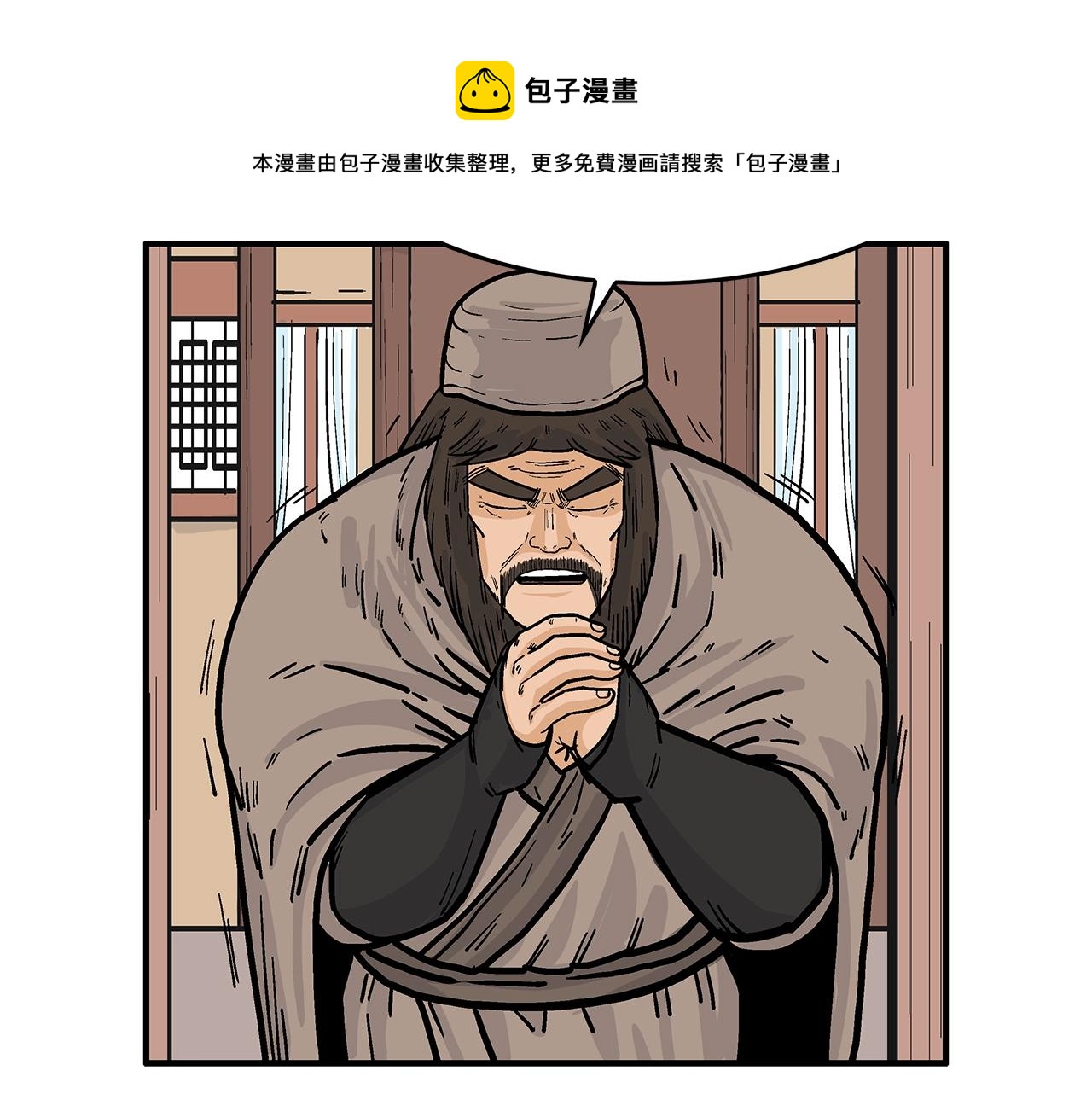 第37话 暗流75