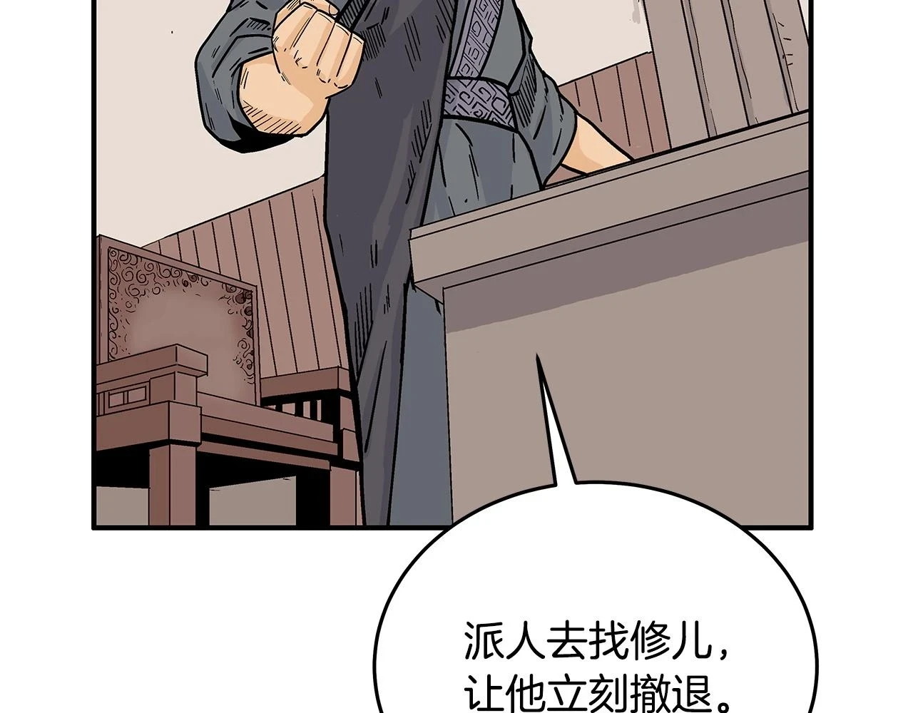 第114话 心魔所指130