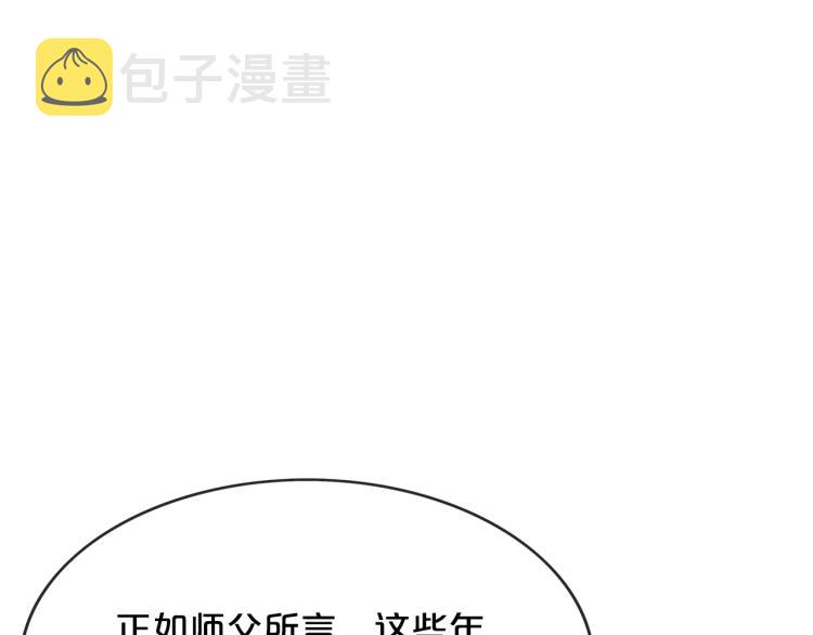 第3话 参见师尊83