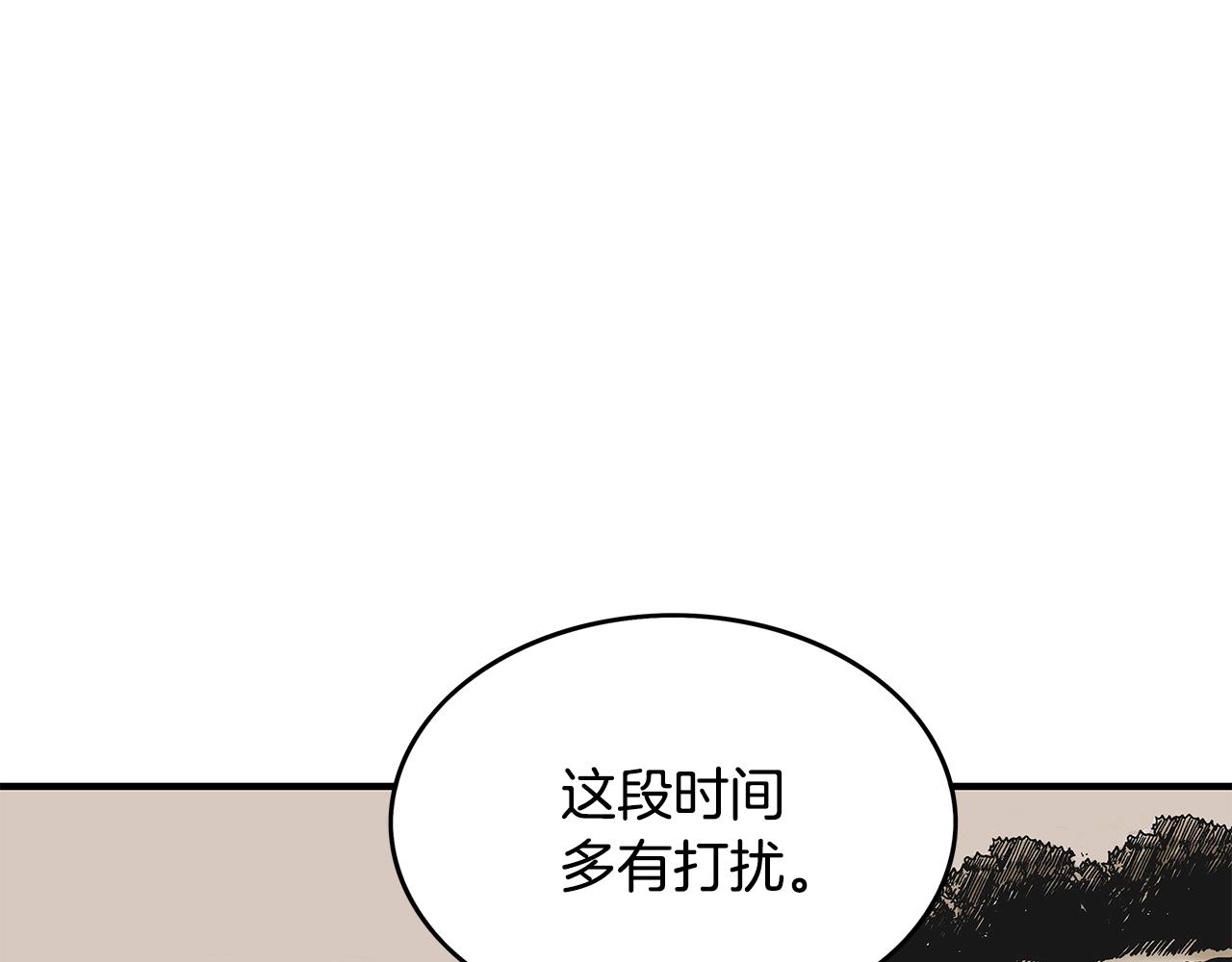 第42话 独自上门82