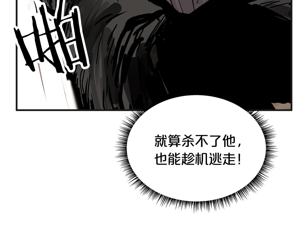 第41话 血魔至宝150