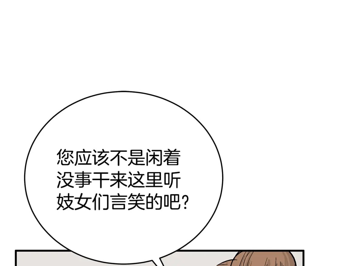 第139话 阴谋109