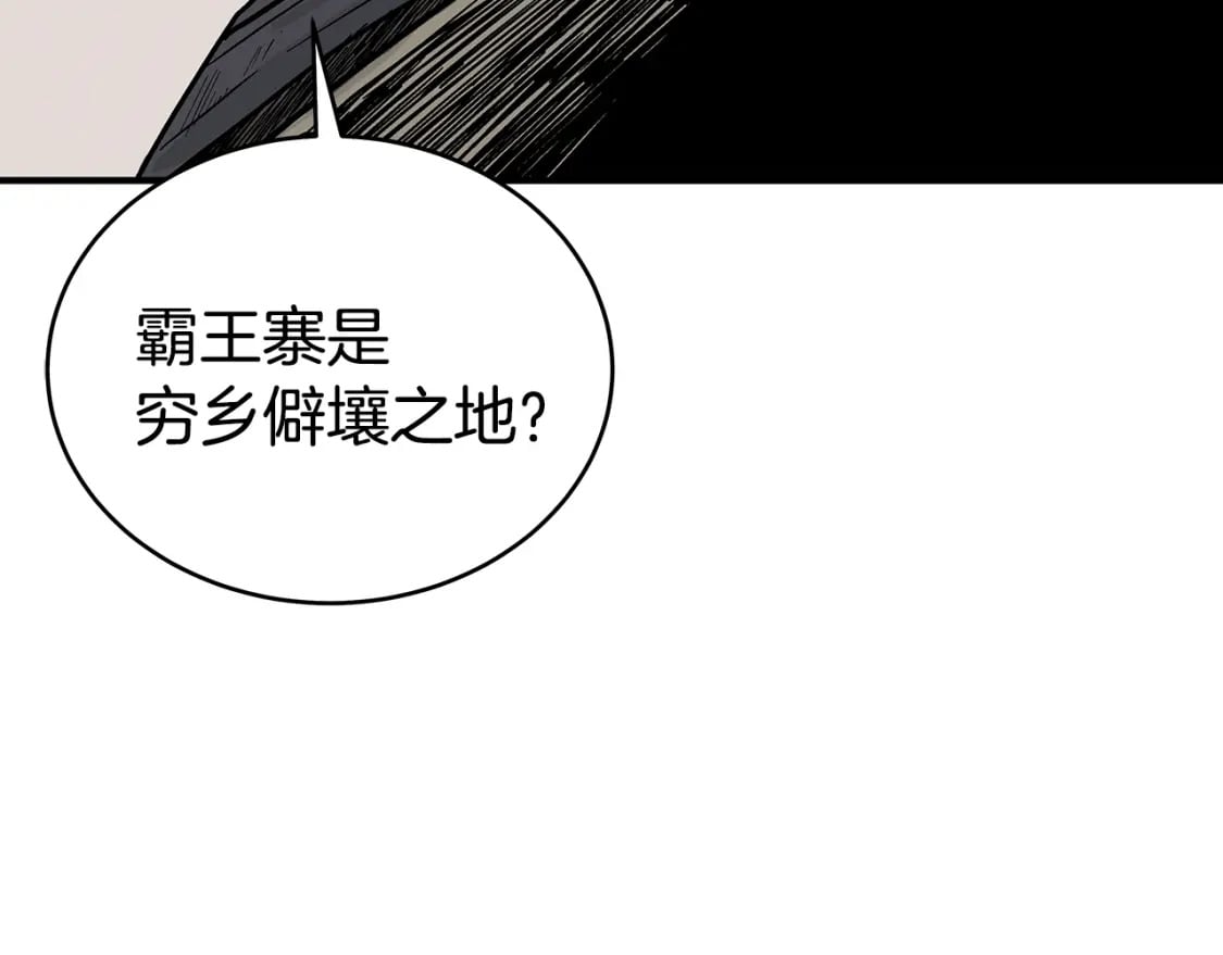 第127话 吃我钢铁钛合金直男一记超级无敌大笔斗！！！50