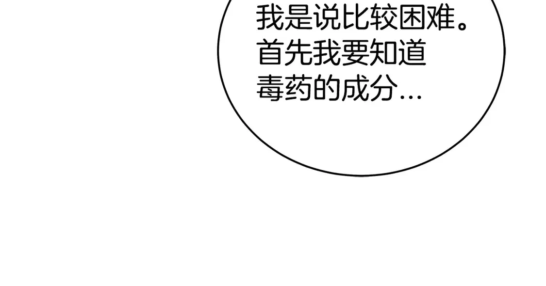 第171话109