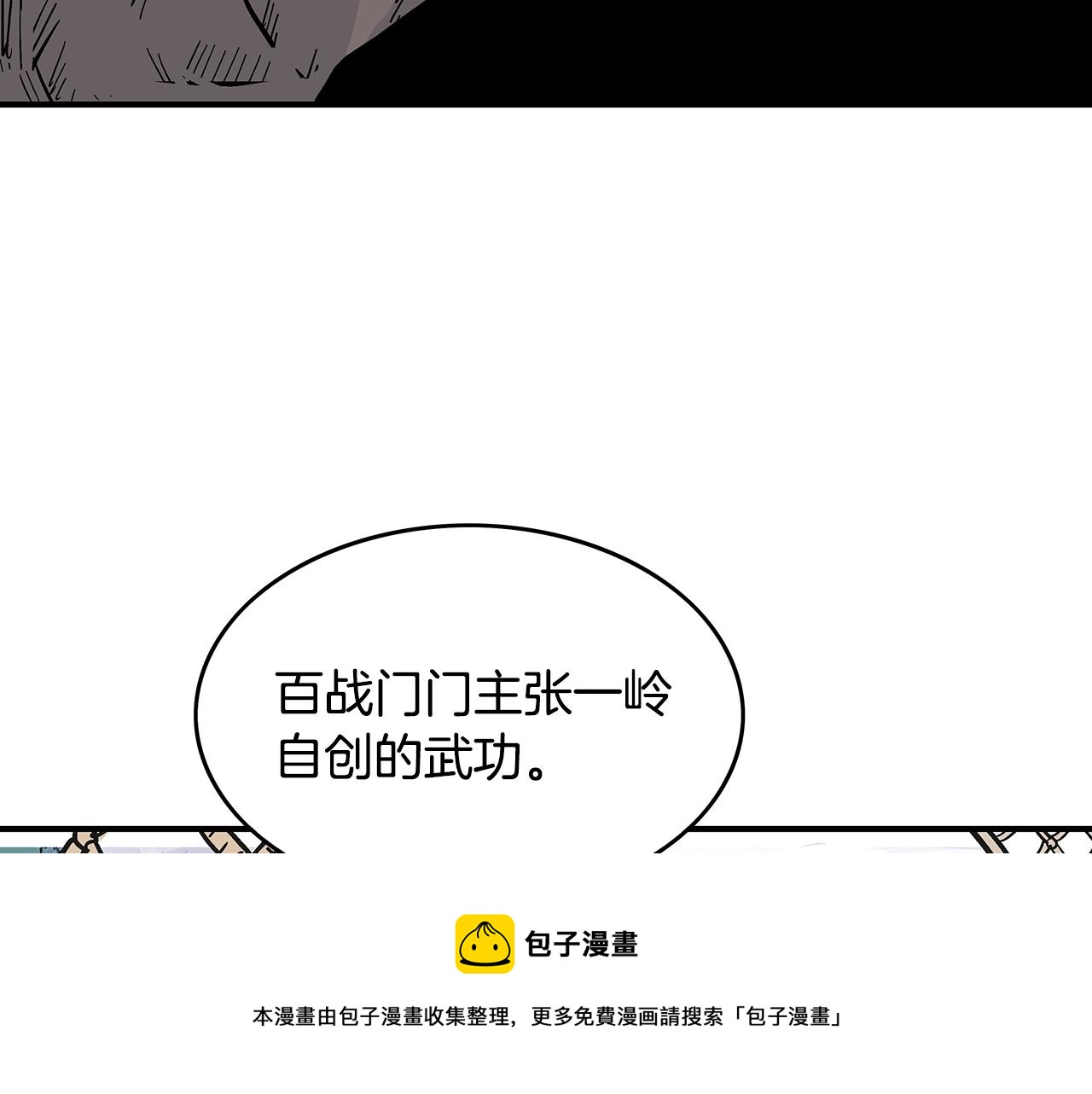 第77话 挑衅我吗！100