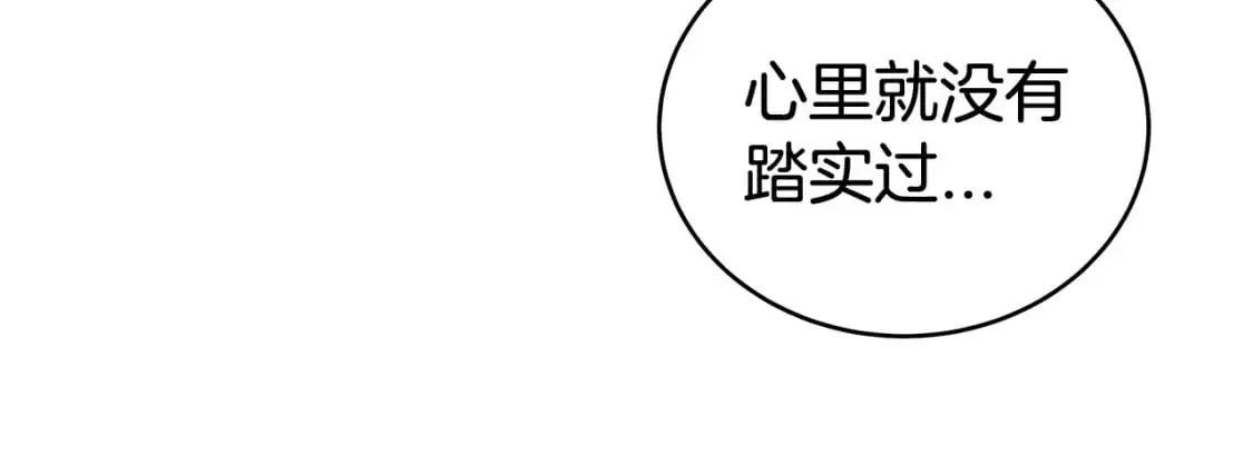 第159话 归心18
