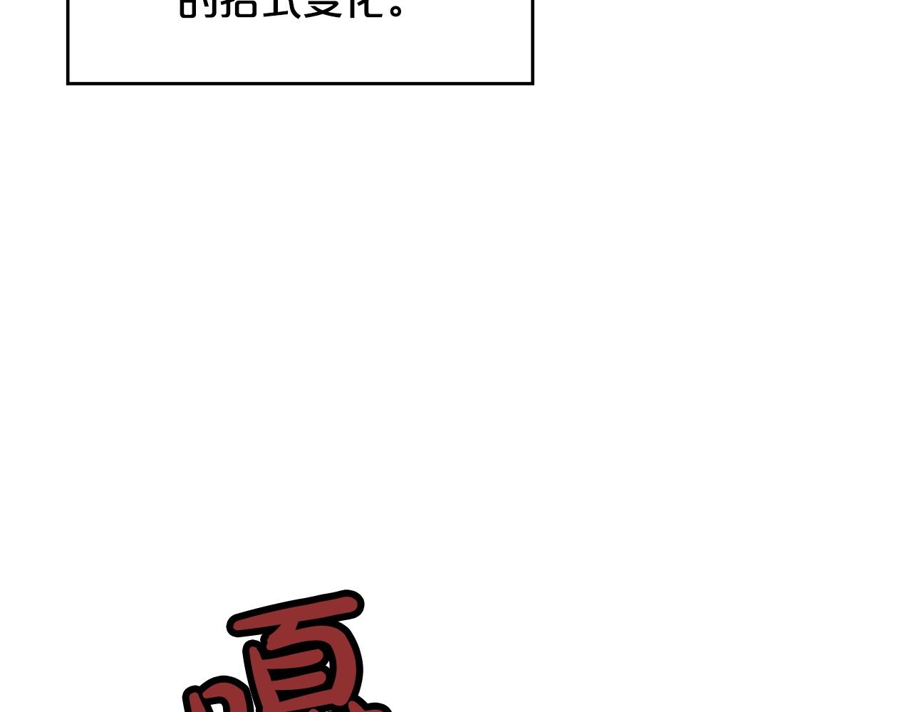 第58话 败北的天才...5