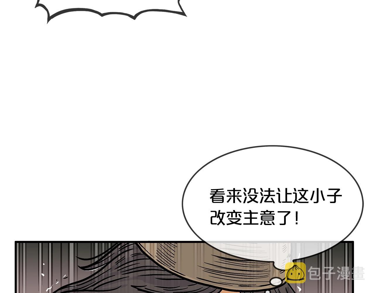 第41话 血魔至宝142