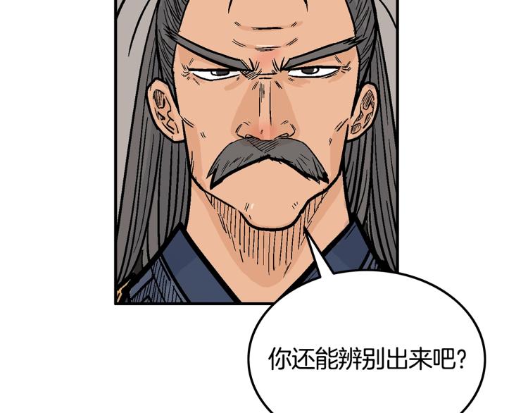 第13话 武林集结143