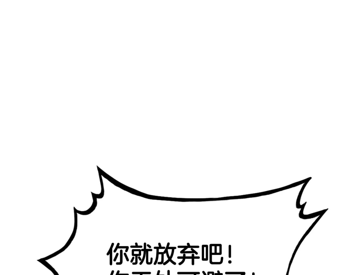 第134话 这一招！我已经为你准备很久了！141
