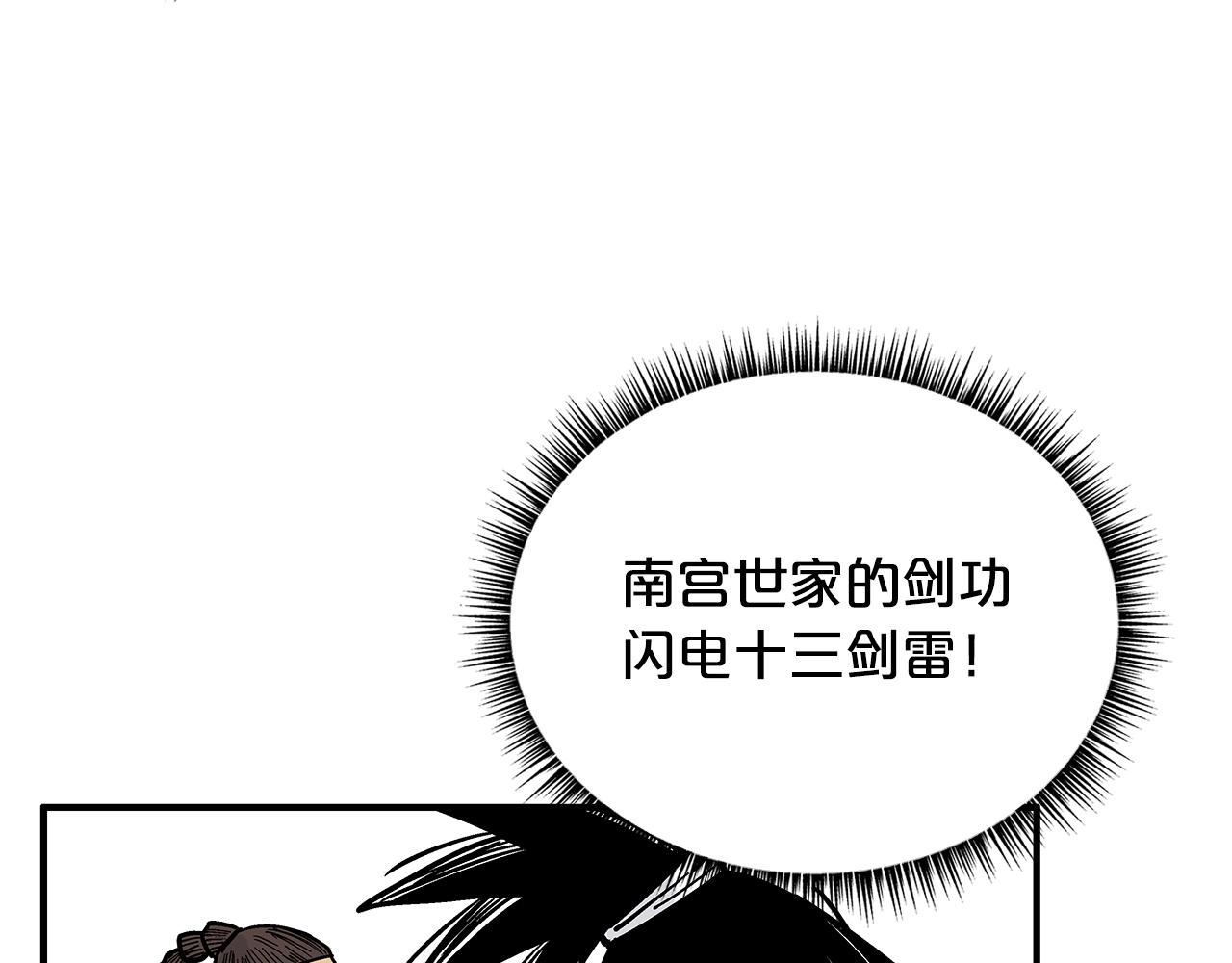 第85话 开战133