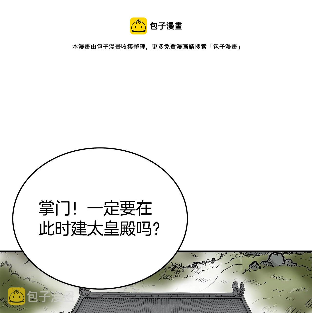 第71话 肃清32