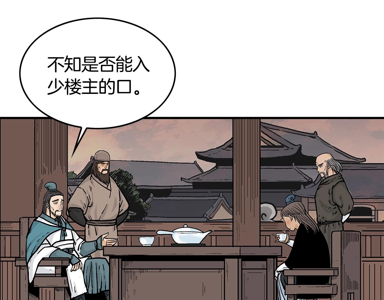 第36话 暗潮涌动62