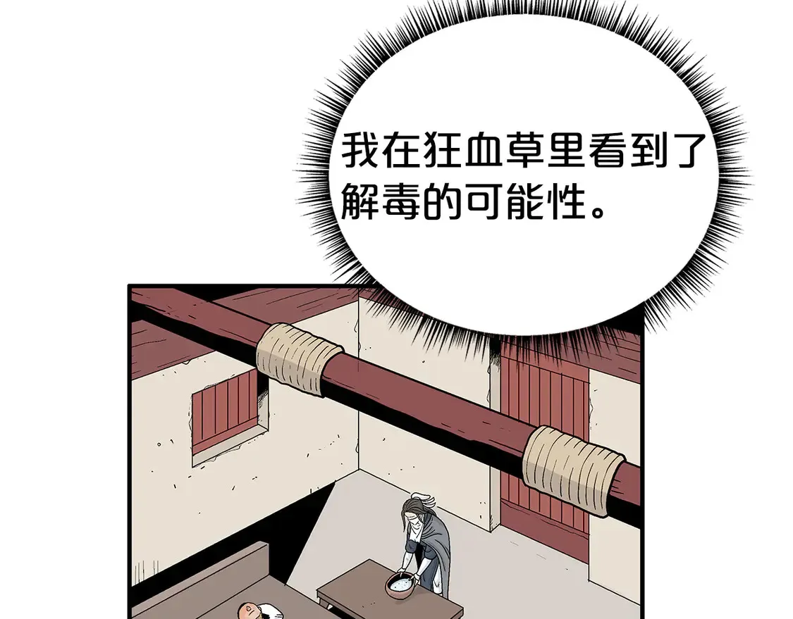 第173话 以毒制毒81