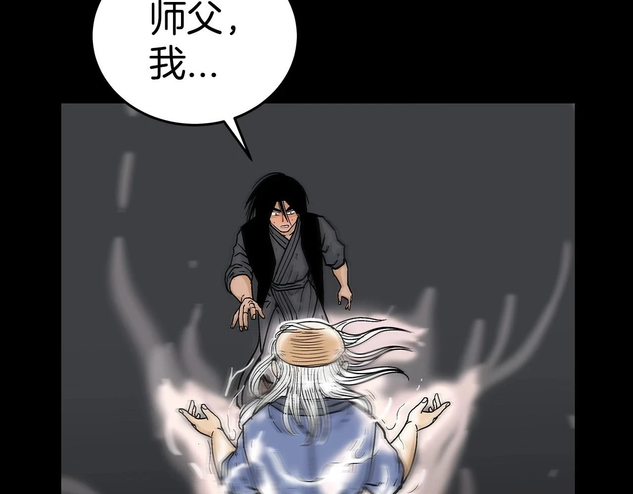 第114话 心魔所指73