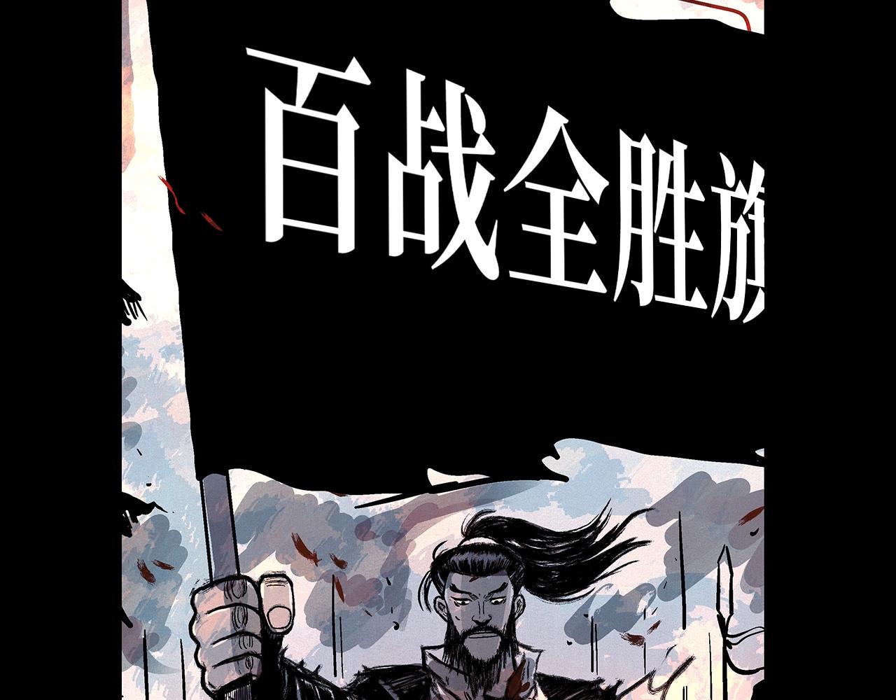 第89话九武龙---华山明经46
