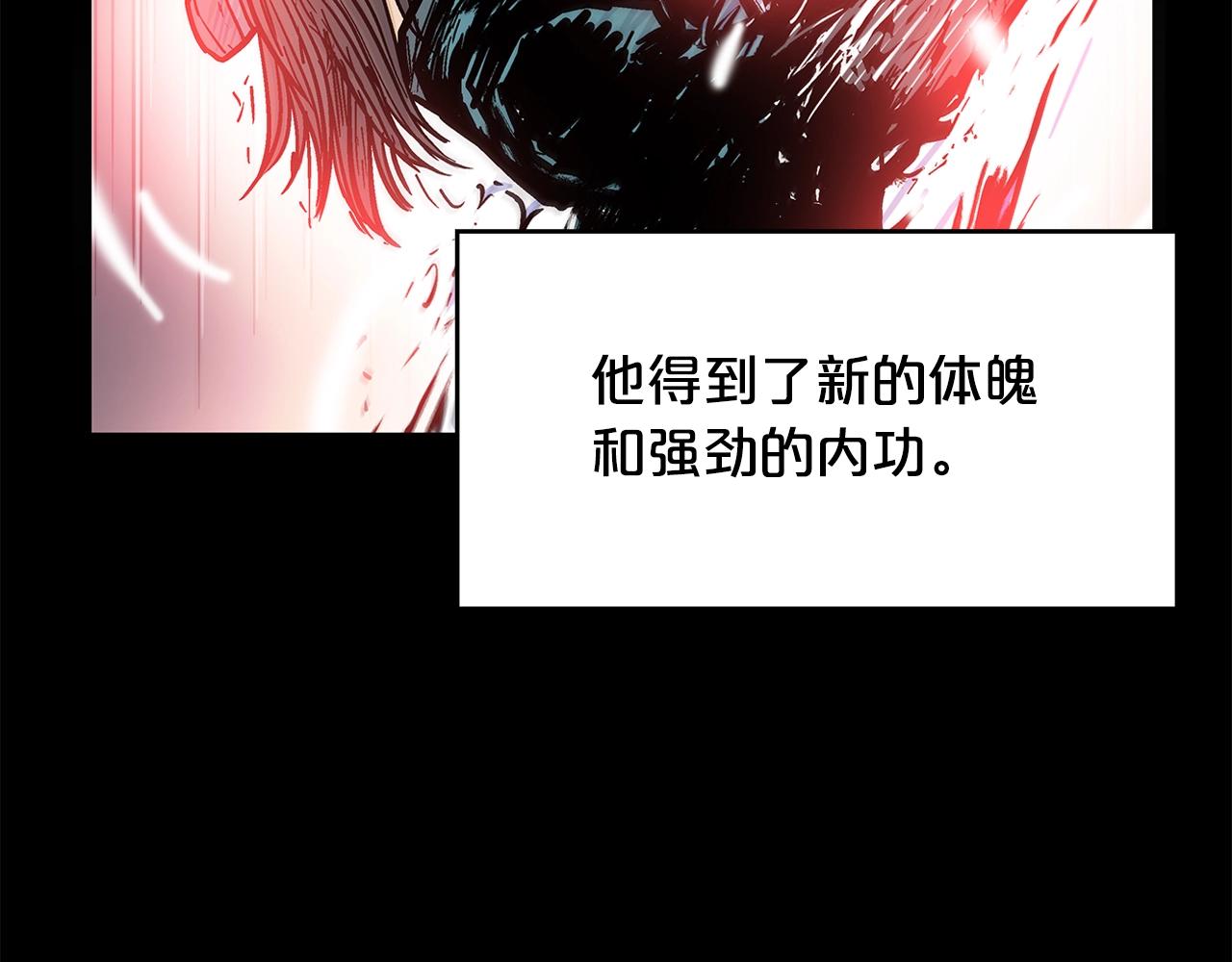 第43话 叫你们谷主出来108