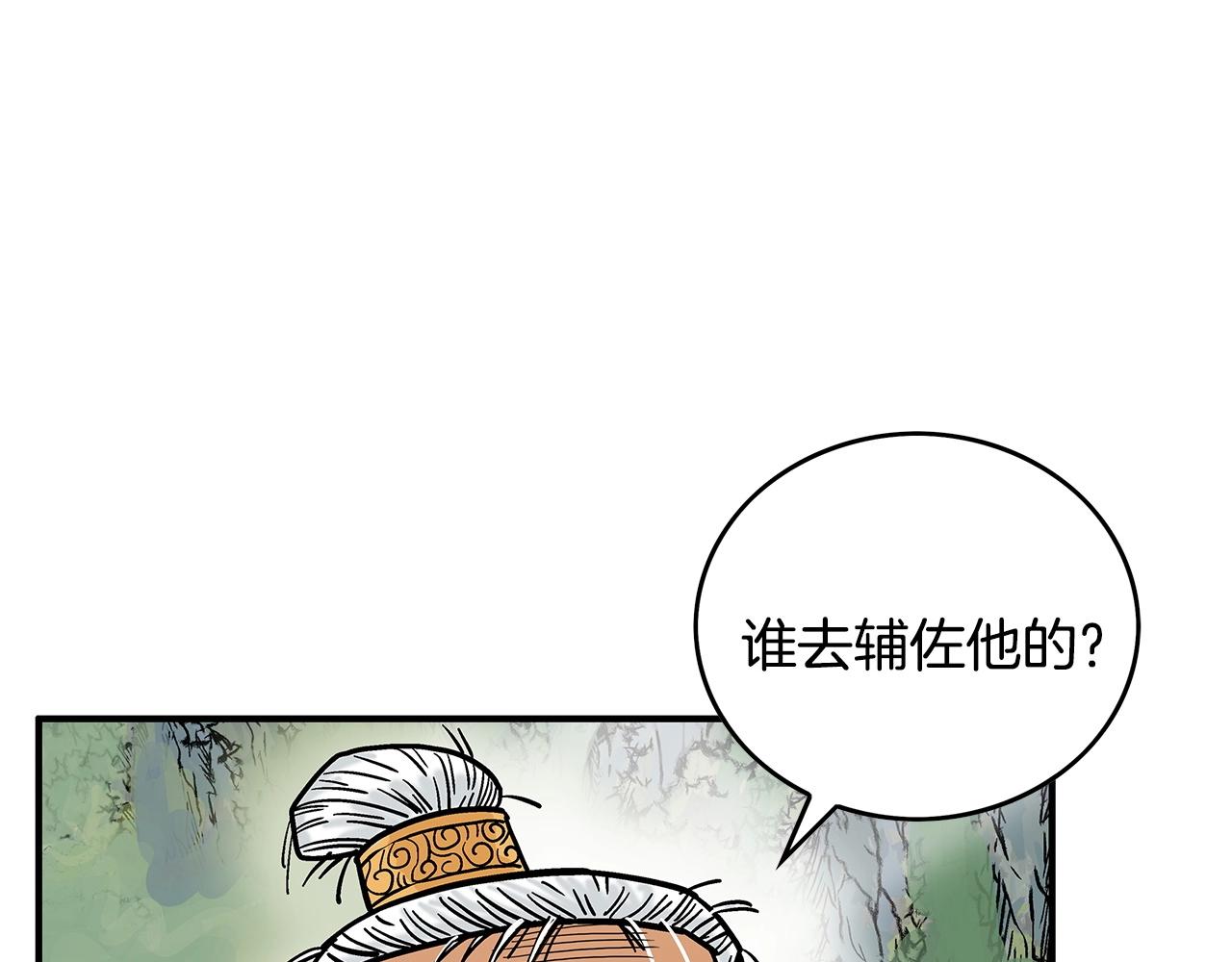 第79话 华山的师兄们36