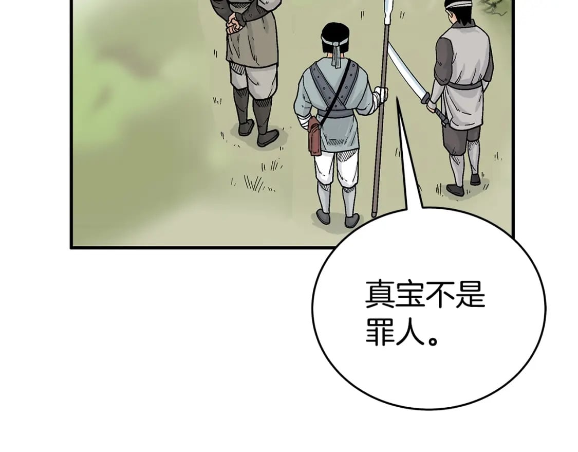 第129话 忏悔洞120