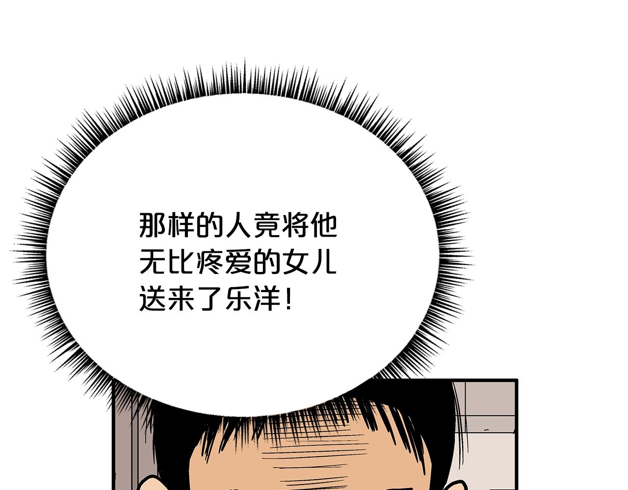 第112话 不对劲啊...114