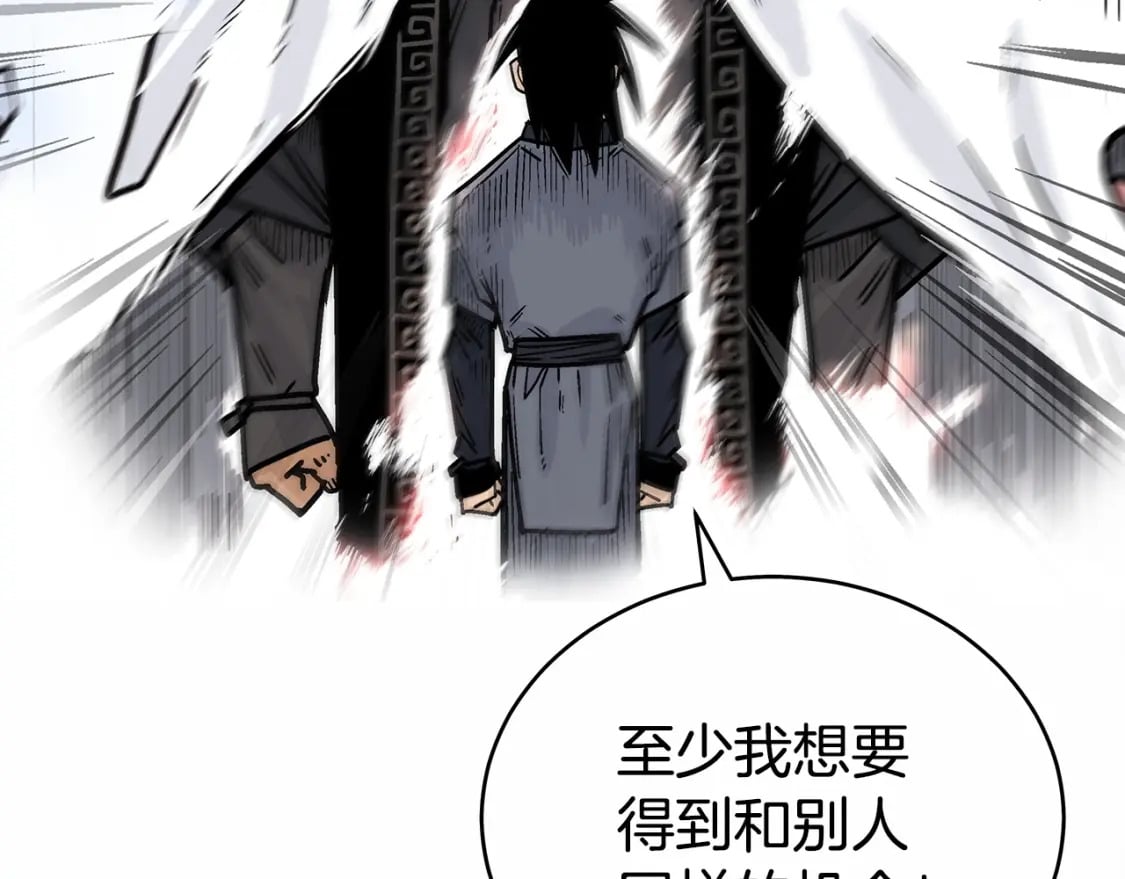 第125话 师傅！我不配！78