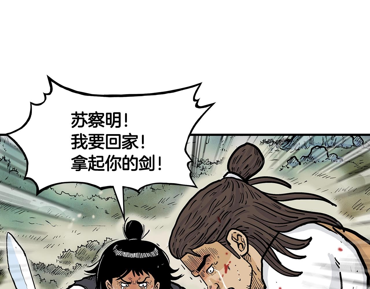 第29话 残忍的游戏65