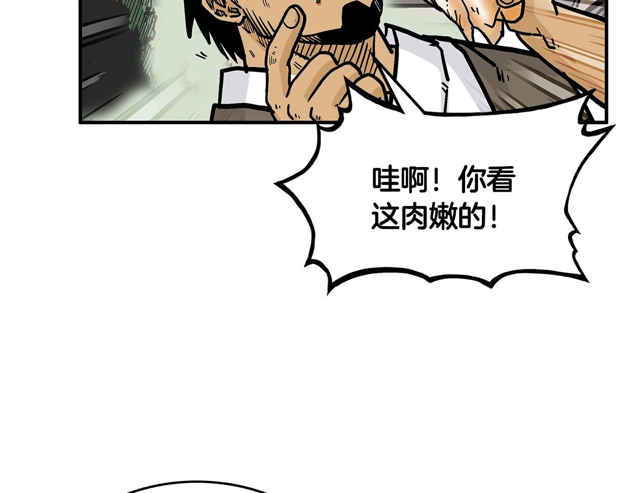 第38话 暗器呼啸119